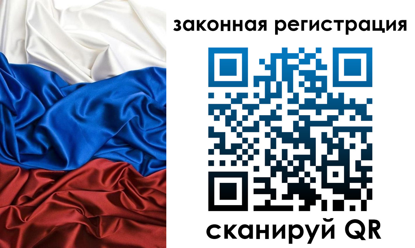 временная регистрация для всех в Ступино