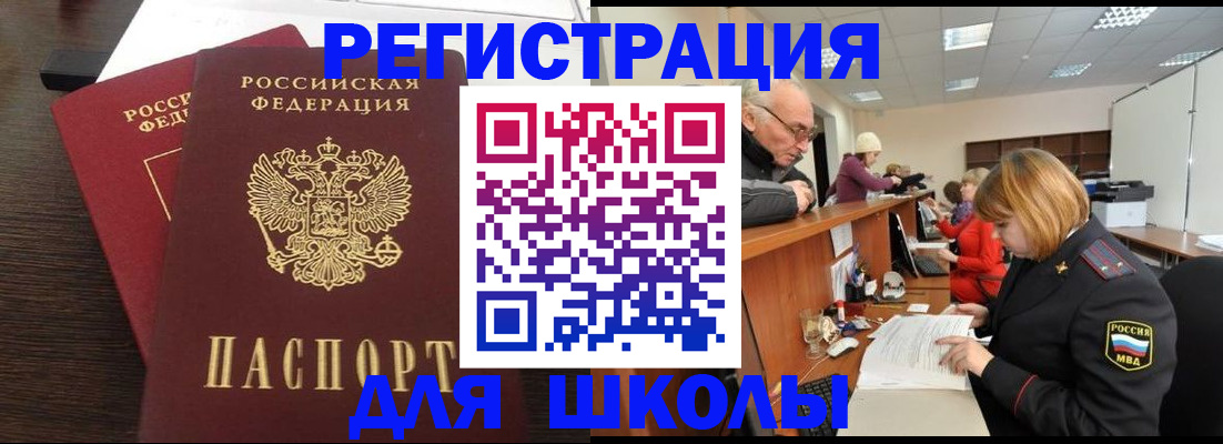 прописка законно в Ступино