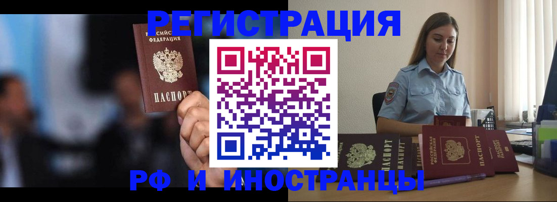 прописка от собственника в Ступино