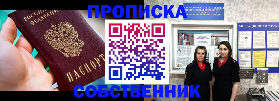 временная регистрация недорого в Ступино