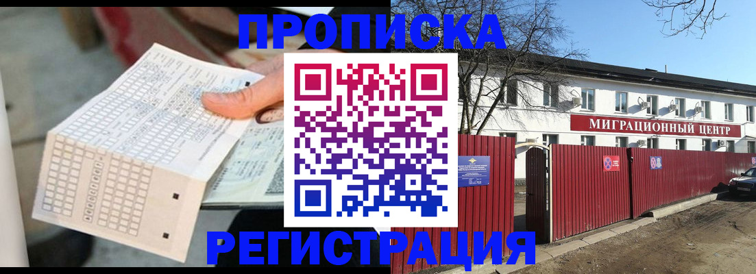 временная регистрация поиск в Ступино